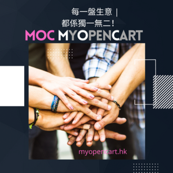 VIP會員 Opencart教學及支援服務 (每6個月)