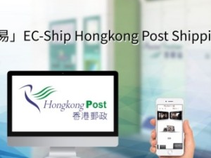 香港郵政服務一覽 香港郵政服務一覽