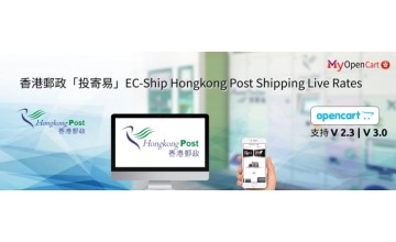 香港郵政服務一覽