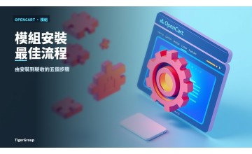 OpenCart Module Installation: A Practical Workflow