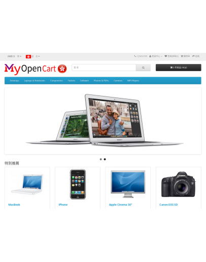 3c. Default Theme (one-time fee included Installation and Set-up)