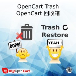 安裝功能模組 OpenCart Trash 安裝功能模組 OpenCart Trash